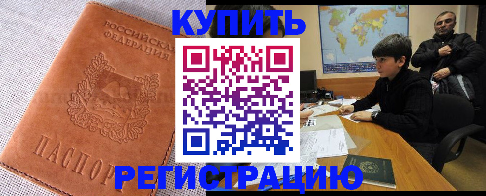 временная регистрация недорого в Соликамске