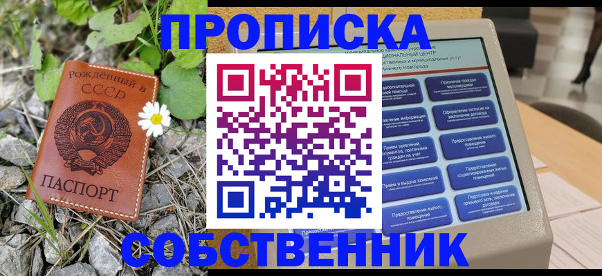 временная регистрация недорого в Соликамске