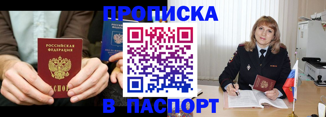 временная регистрация 2025 в Соликамске