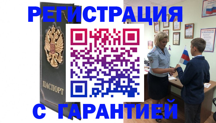 прописка 2025 в Соликамске